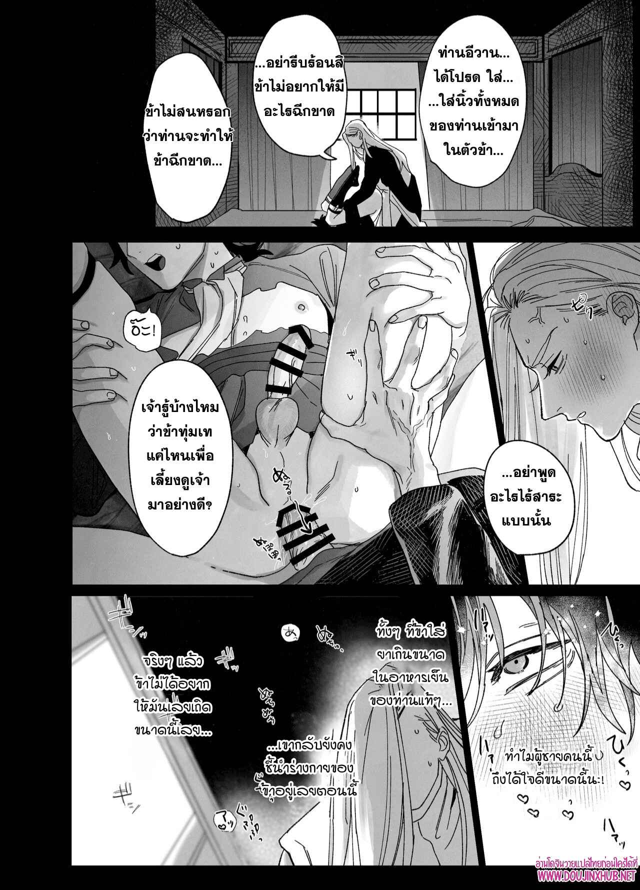 บทเรียนบาปกับบาทหลวง